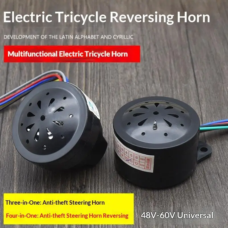New 3/4-in-1 Electric Tricycle Horn 48V 60V Buzzer Turn Signal Anti-theft And Reversing Voice Horn
