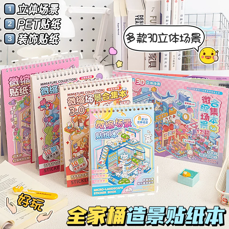 

Top 10 Scenes Miniature Scenery Stickers Collection 3D Stereoscopic House Scenery Stickers DIY Manual Decompression Fun Stickers