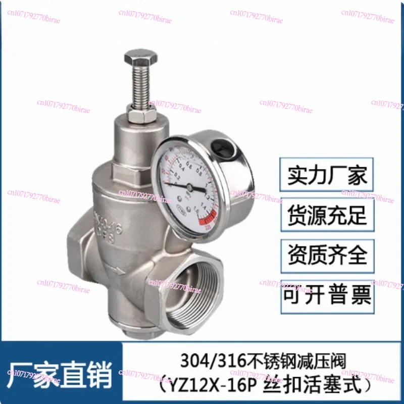 YZ12X أسلاك الفولاذ المقاوم للصدأ صمام تخفيض الضغط مكبس مياه الصنبور قابل للتعديل مستقرة ضغط ثابت الخيوط فرع البخار 304 #3