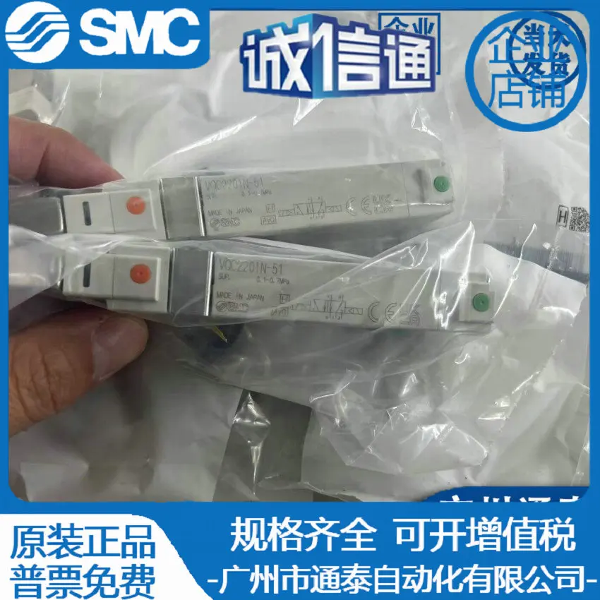 

2025 SMC solenoid valve VQC2201N-51/VQ2201/5W1/VQ2101/2100/2400/5B1 original and genuine