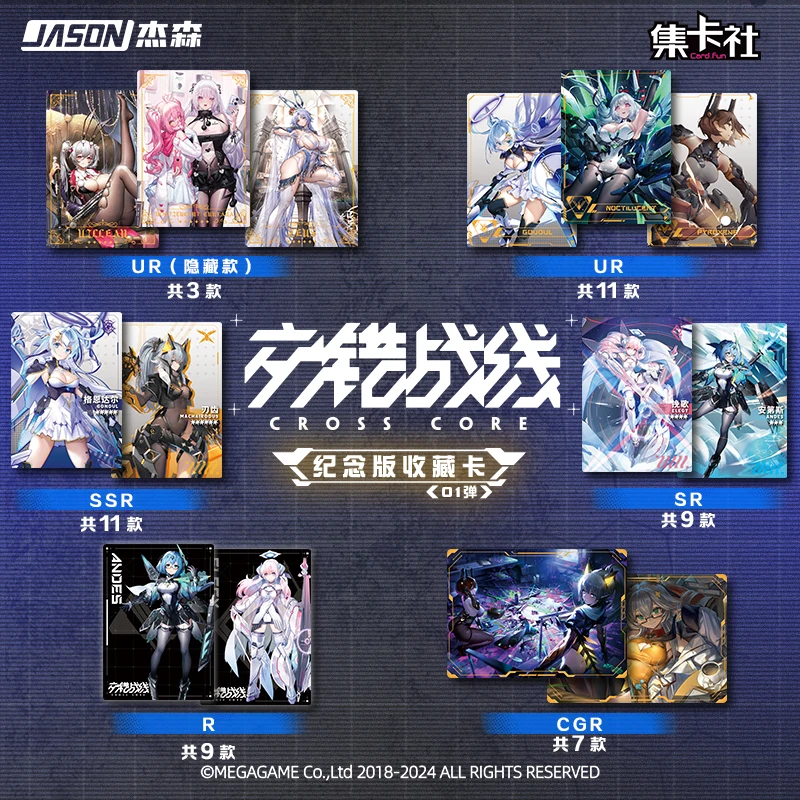 Official Genuine CrossCore Series Exquisite Card Game Enthusiasts Peripheral Character Collection Toy Card Gift Original Box