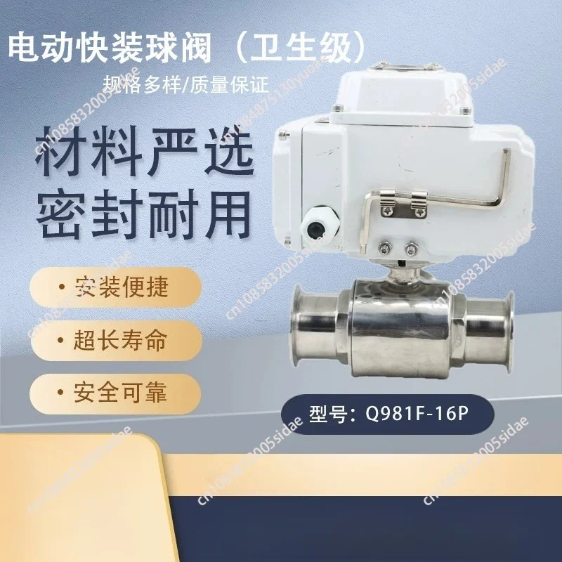 304 Stainless Steel Sanitary Ball Valve Q981F - Electric Actuated Quick Release Clamp Type, Tri-Clamp Direct Connection