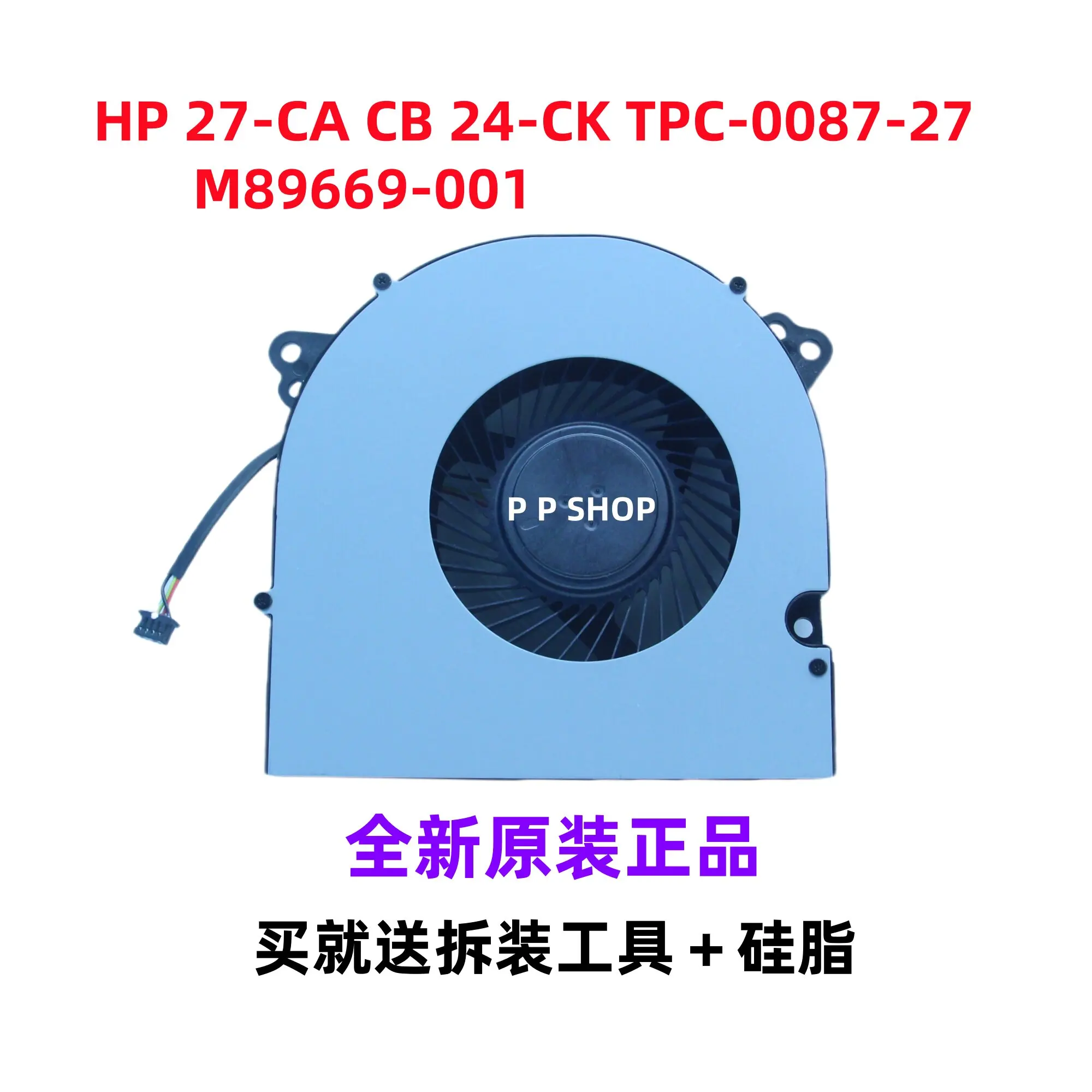 Ventilador de Repuesto para HP 27-CA CB 24-CK TPC-0087-27 M89669-001, Ventilador de Refrigeración para Portátiles Gaming, Ventiladores para PC Portátiles