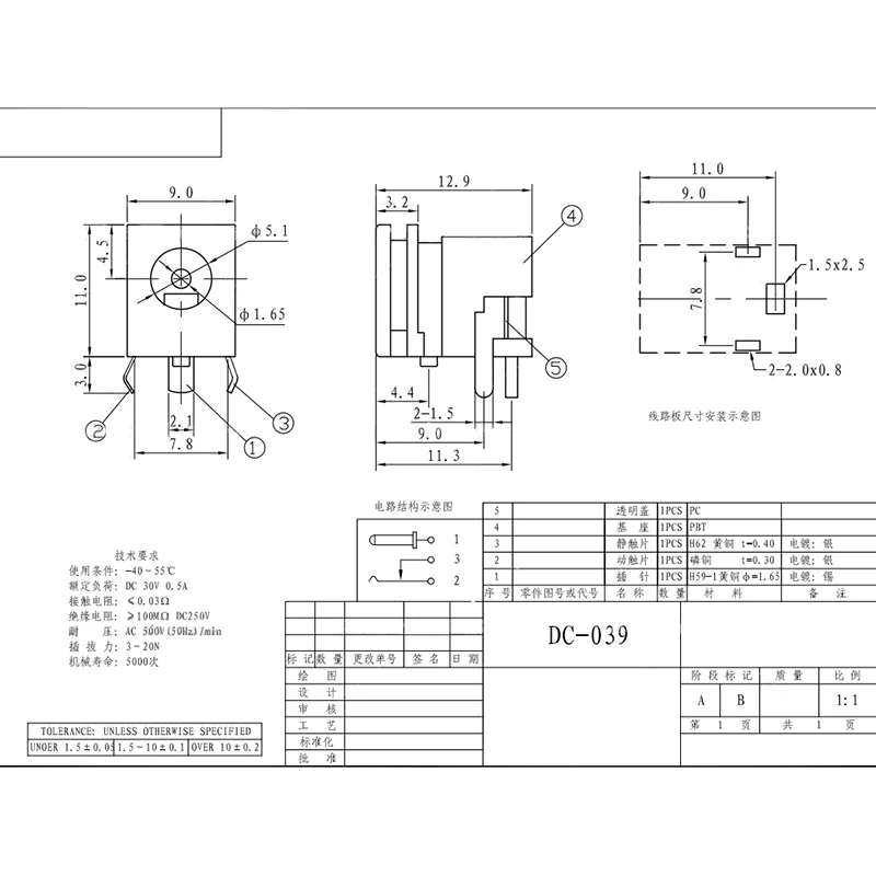 5PCS DC Power Jack Socket DC-039 5.1x1.65mm Horizontal 3P 3Pin DC Charging Port 5.1*1.65mm DC039 Core 1.65MM Power Connector