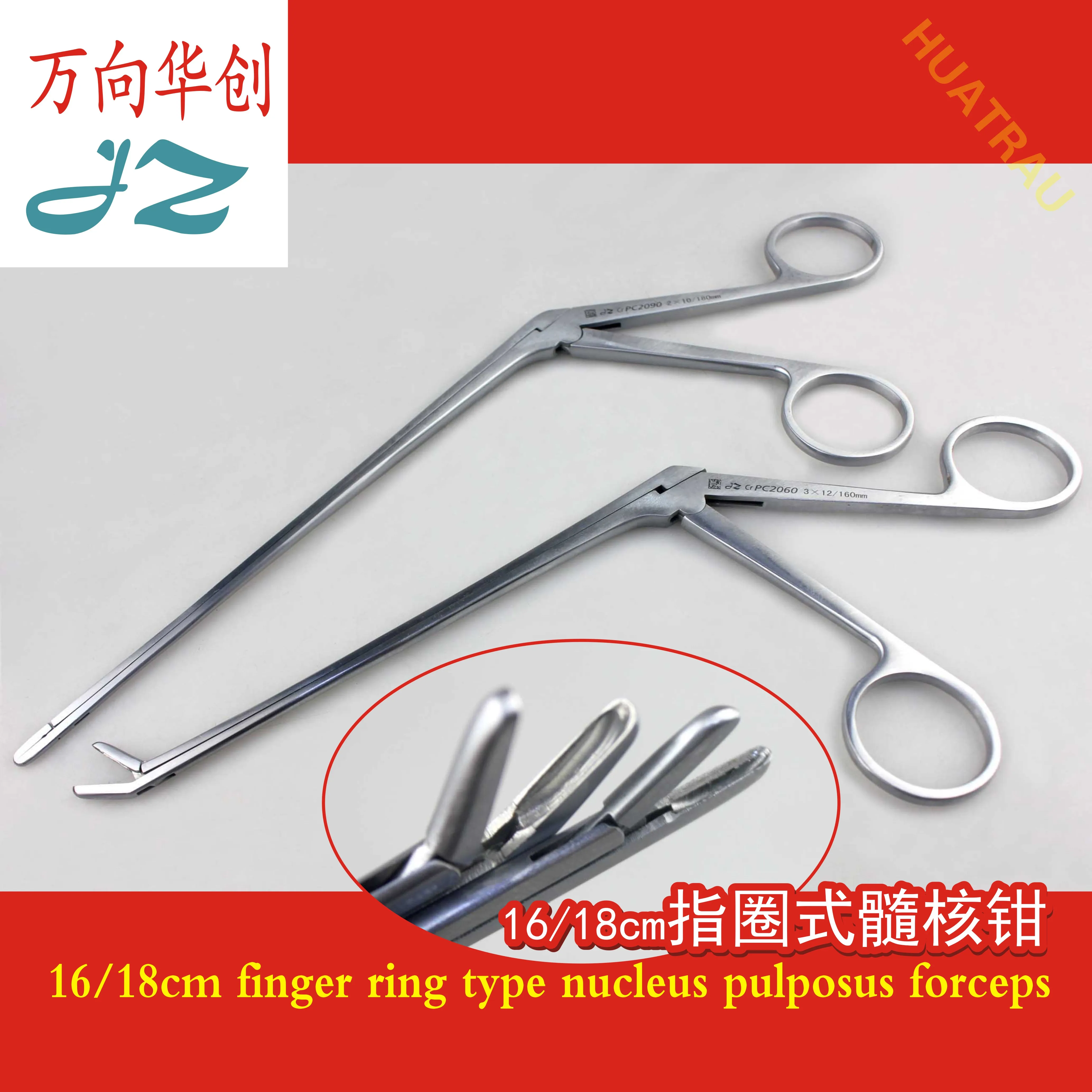 Admiralty medical finger ring type nucleus pulposus forceps 16 18cm nucleus pulposus remover spine neurosurgery orthopedic instr