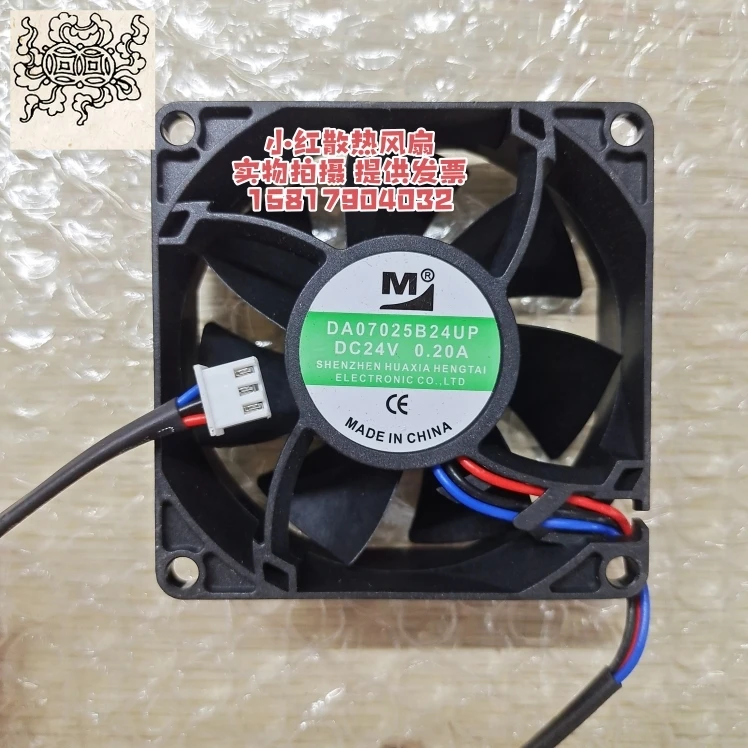 ltsf-for-m-da07025b24up-dc-24v-020a-70x70x25mm-3線式サーバー冷却ファン7cm