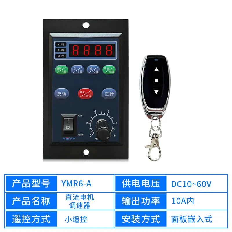 YMR6-A DC motor controller forward and reverse, push rod delay, blocked rotation, overload protection module driver limit