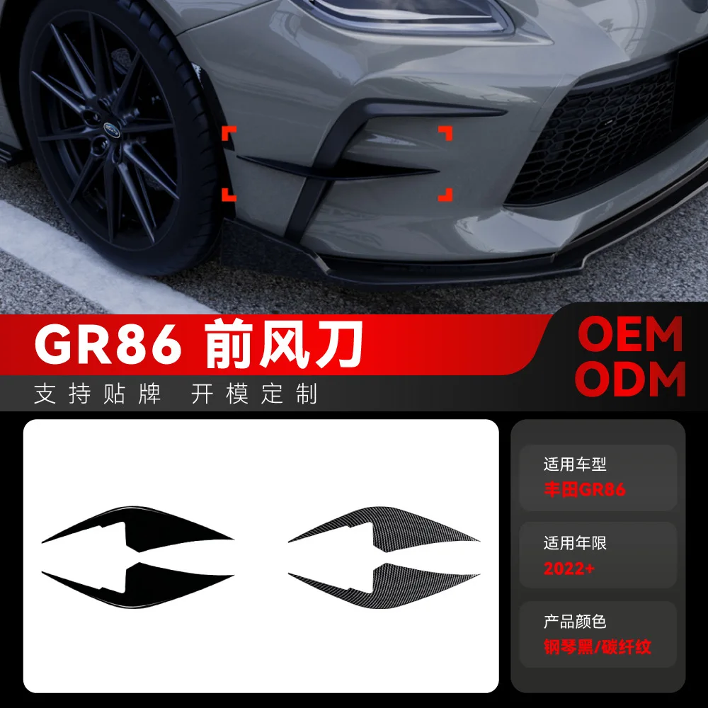 

Подходит для Toyota Subaru GR86, переднего воздушного ножа, решетки, воздушного ножа, спойлера, автомобильной наклейки, детали для трансграничной модификации.