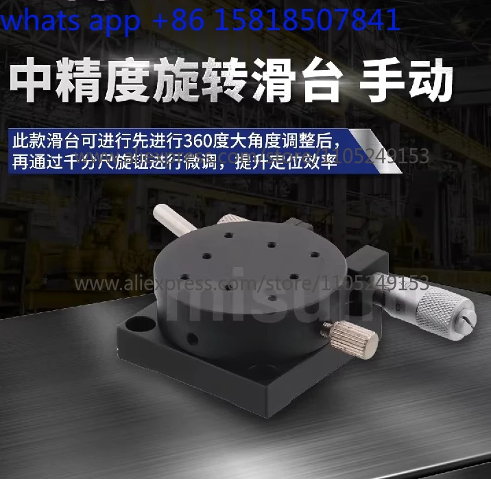 Rotary slide manual precision micro-adjustment indexing disc platform angular displacement