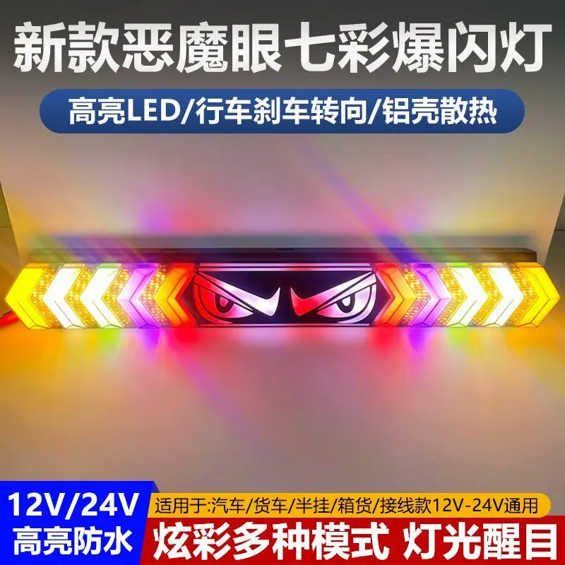 custom. [High Bright Flash] Demon Eye Truck Fog Light 12V Warning Light Flashing Light Colorful LED Driving Brake 24V Anti-Colli