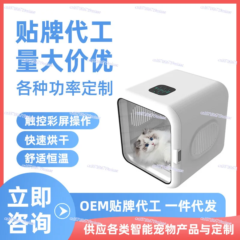 

Pet Drying Box, Cat Automatic Home Hair Dryer, Water Dryer, Dog Bath, Dryer, Sterilization, Silence