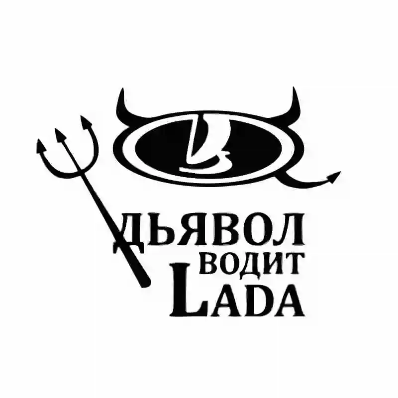 

Creativity Personality THE DEVIL DRIVES LADA Car Stickers and Decals Auto Sticker,For Ford Nissan Toyota,11CM*15cm