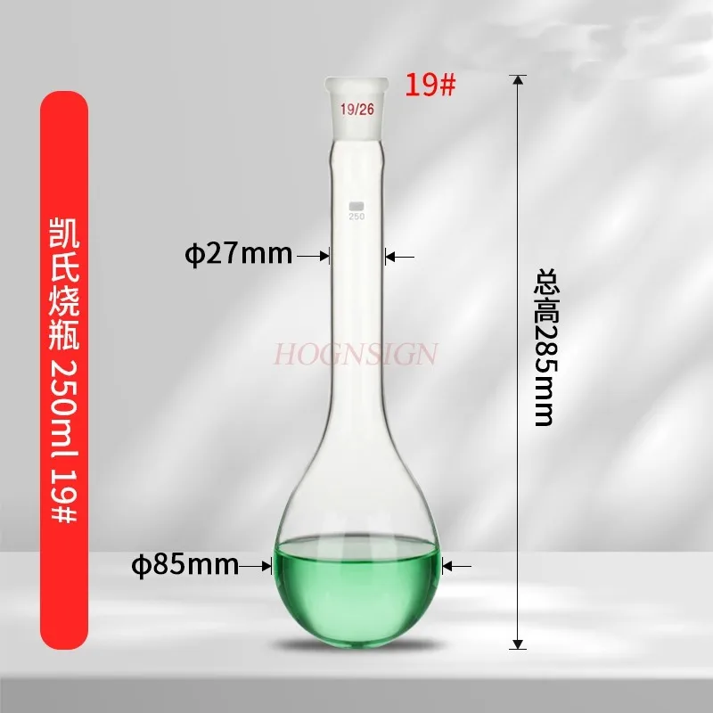 Flask, fixed nitrogen flask, ground neck, ammonia nitrogen distillation flask, eggplant shaped flask, 250ml chemical equipment