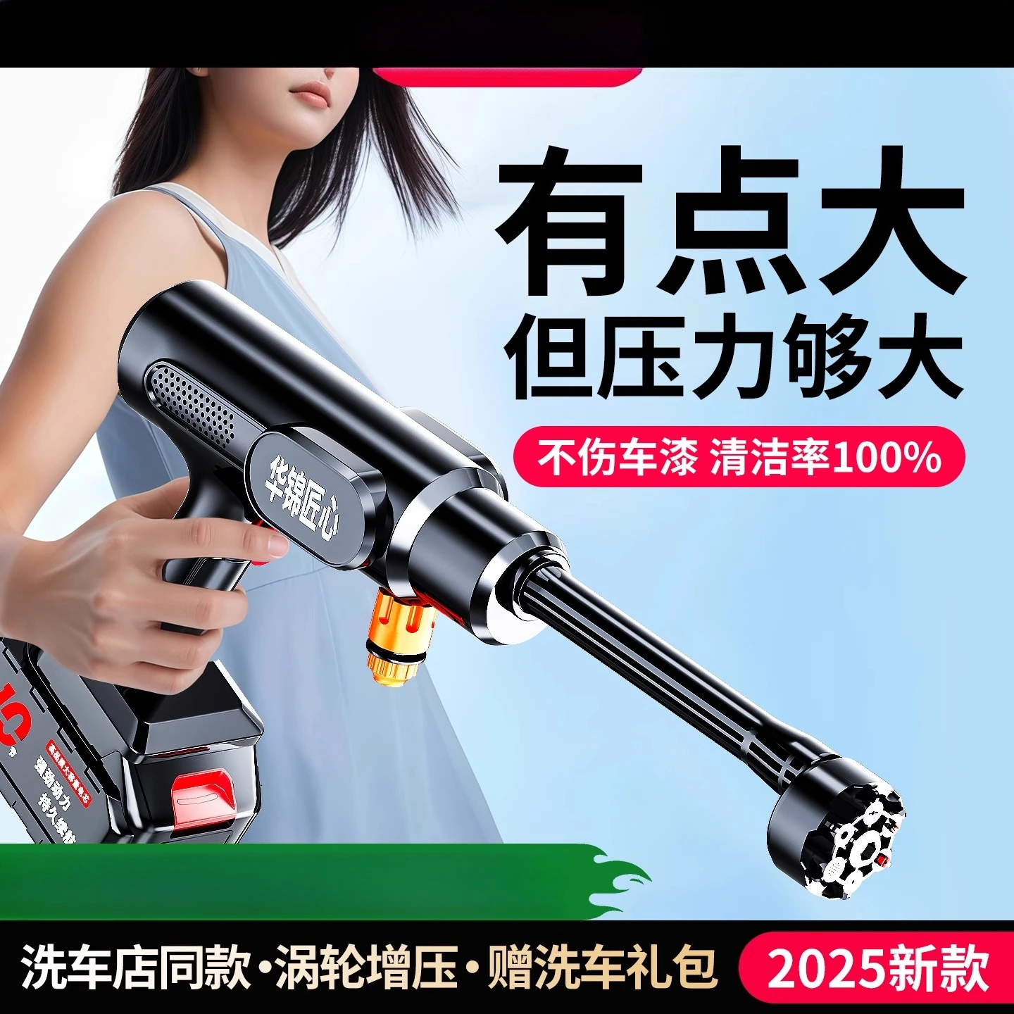 High-pressure water gun for home use, wireless handheld lithium battery rechargeable car wash