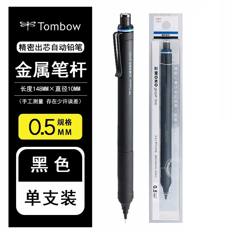1 Stuks Tombow Mono Grafiek Fijne 0.5Mm Mechanische Potlood Metalen Staaf Laag Midden Met Gum Schoolbenodigdheden Japans Briefpapier