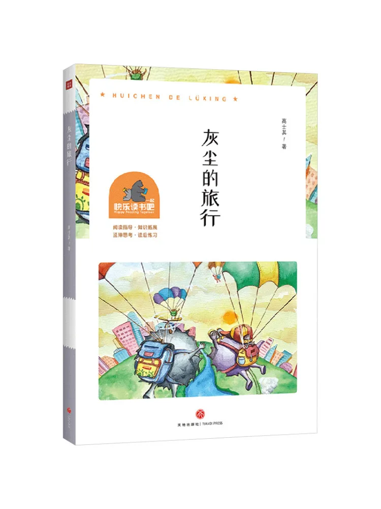 Book-Winshare The J… - image