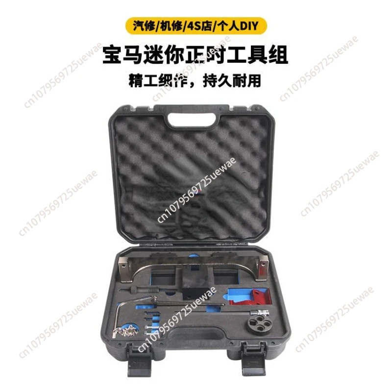 Suitable for BMW Minib38a12 A15 Engine Timing Tool B48a20b58/3.0T Timing Tool