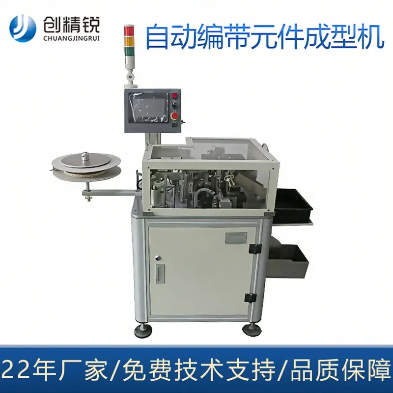Chuangelite circuit board automatic taping component forming machine, electronic component capacitor circuit board automatic