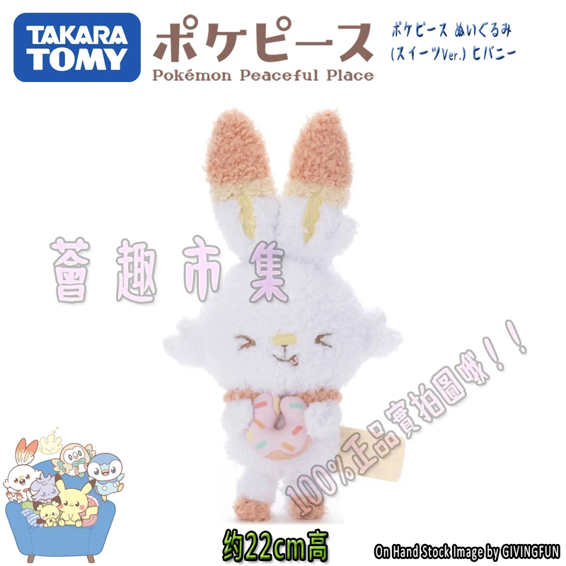 البوكيمون الياباني تومي PokePeace كاندي Serier بيكاتشو Pichu ألعاب من نسيج مخملي دمى لطيف لينة الأطفال هدايا عيد الميلاد
