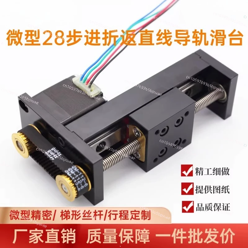 T6*1 Ball Screw Slide Table Miniature 28 Stepping Motor Cross Linear Guide Module Electric Folding T-Table