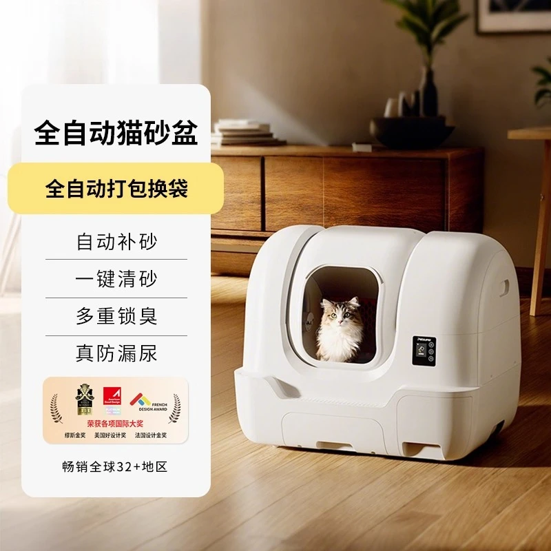 

New electric cat litter box, fully automatic cleaning, smart cat toilet, deodorant, fully enclosed and splash-proof