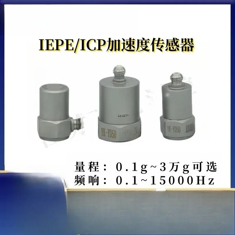 IEPE/ICP universal piezoelectric acceleration sensor, small probe module vibration transmitter PE acceleration
