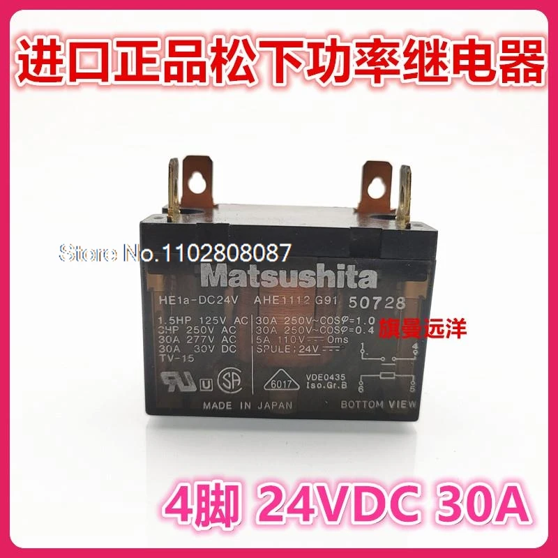 

HE1a-DC24V AHE1112 24V 24VDC 30A G91