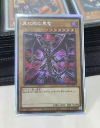 Dragão Negro de Olhos Vermelhos, Arte Alt, Rara Secreta, Pacotes 1 JP031, YuGiOh Japonês