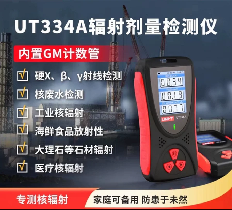 

Unidux UT334A High Precision Radiation Dose Tester Nuclear Radiation Personal Dose Alarm Radioactivity Monitoring
