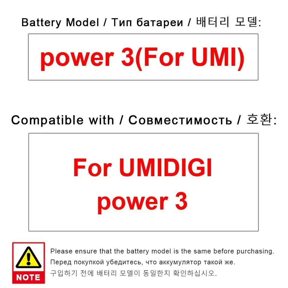

Аккумулятор мобильного телефона для Umidigi Umi Power 3, 6150 мАч, надежная поставка