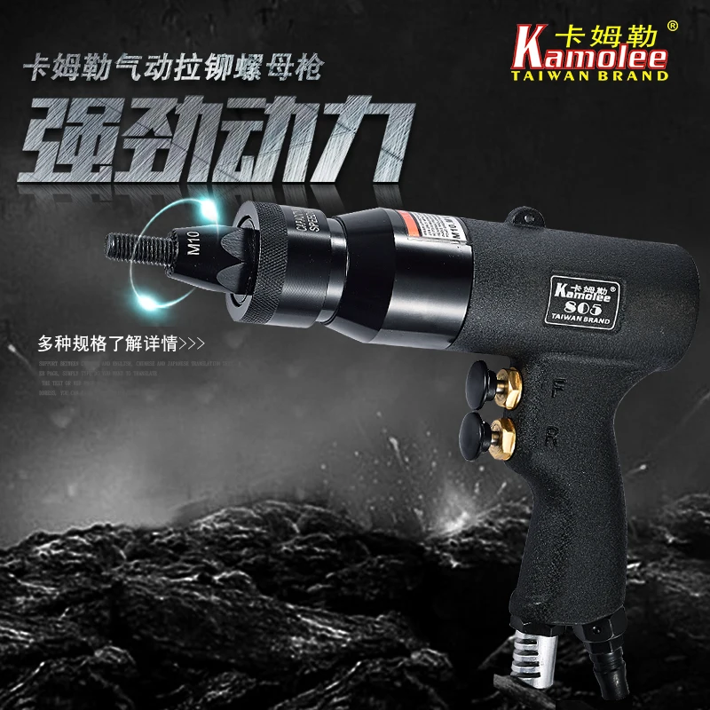 Kamler Pneumatic Riveting Nut Gun Pulling Cap Gun Pulling Mother Gun Fully Automatic Nut Gun Riveting Machine Pneumatic Tool