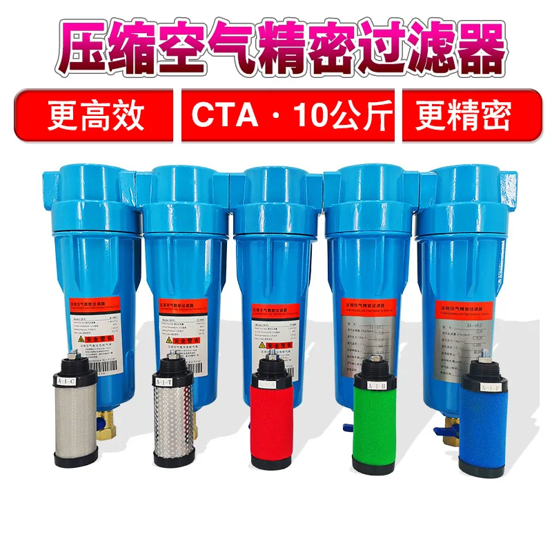 Cold Dryer Compressed Air Precision Filter CTA Class 001 002 004 007 Air Compressor for Water Removal and Oil Removal.