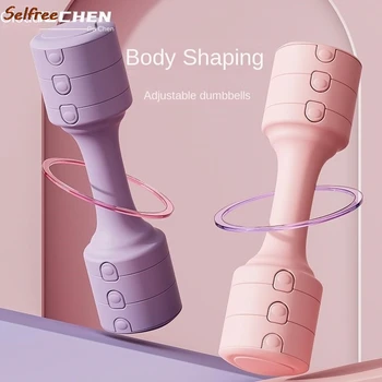 Dumbbell Women's Fitness Home Adjustable Weight Male And Female Sports Equipment…