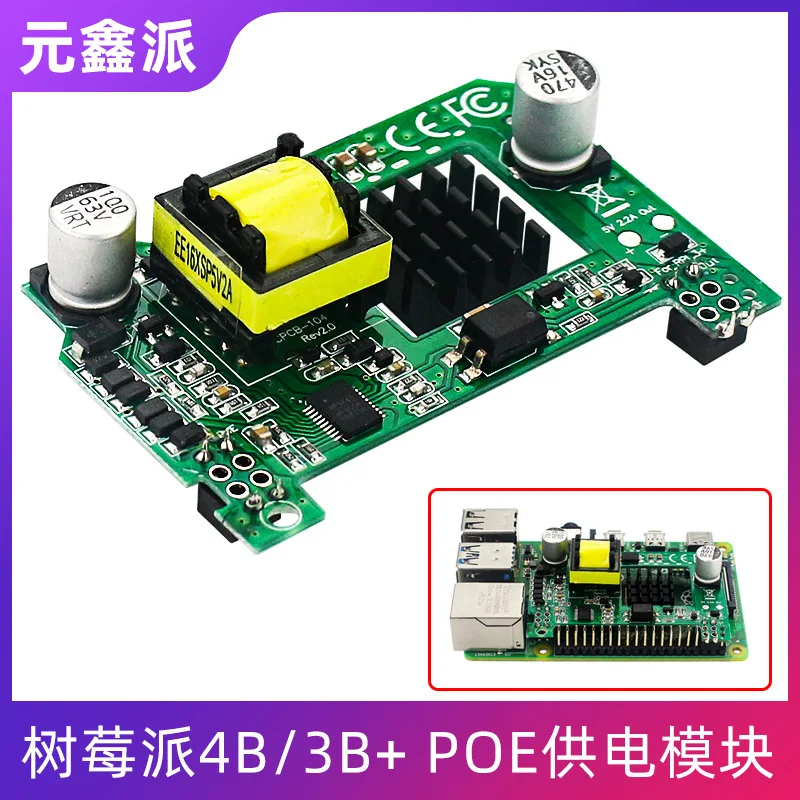 Raspberry Pi 4B 3B POE power supply module comes with heat sink plug and play router switch network cable power supply