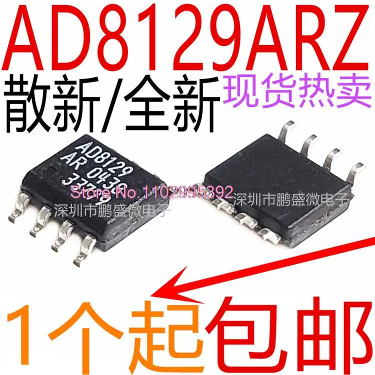 

/ AD8129ARZ AD8129A AD8129 SOP8 Original, in stock. Power IC