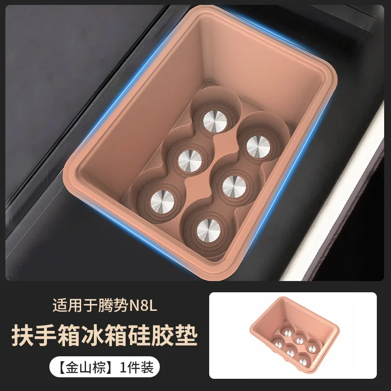 Suitable for DENZA N8L Armrest Refrigerator Storage Box Water Cup Holder Silicone Pad Storage Box Interior Supplies 5