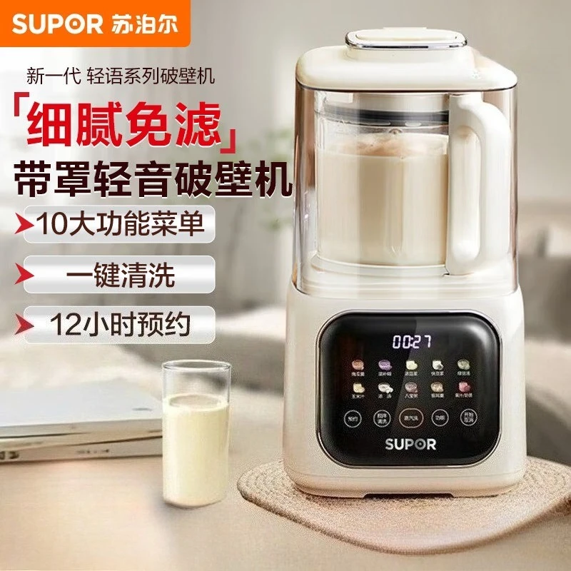 OYLP Supor wall breaker household soybean milk machine small bass juicer multi-functional complementary food cooking machine  ju