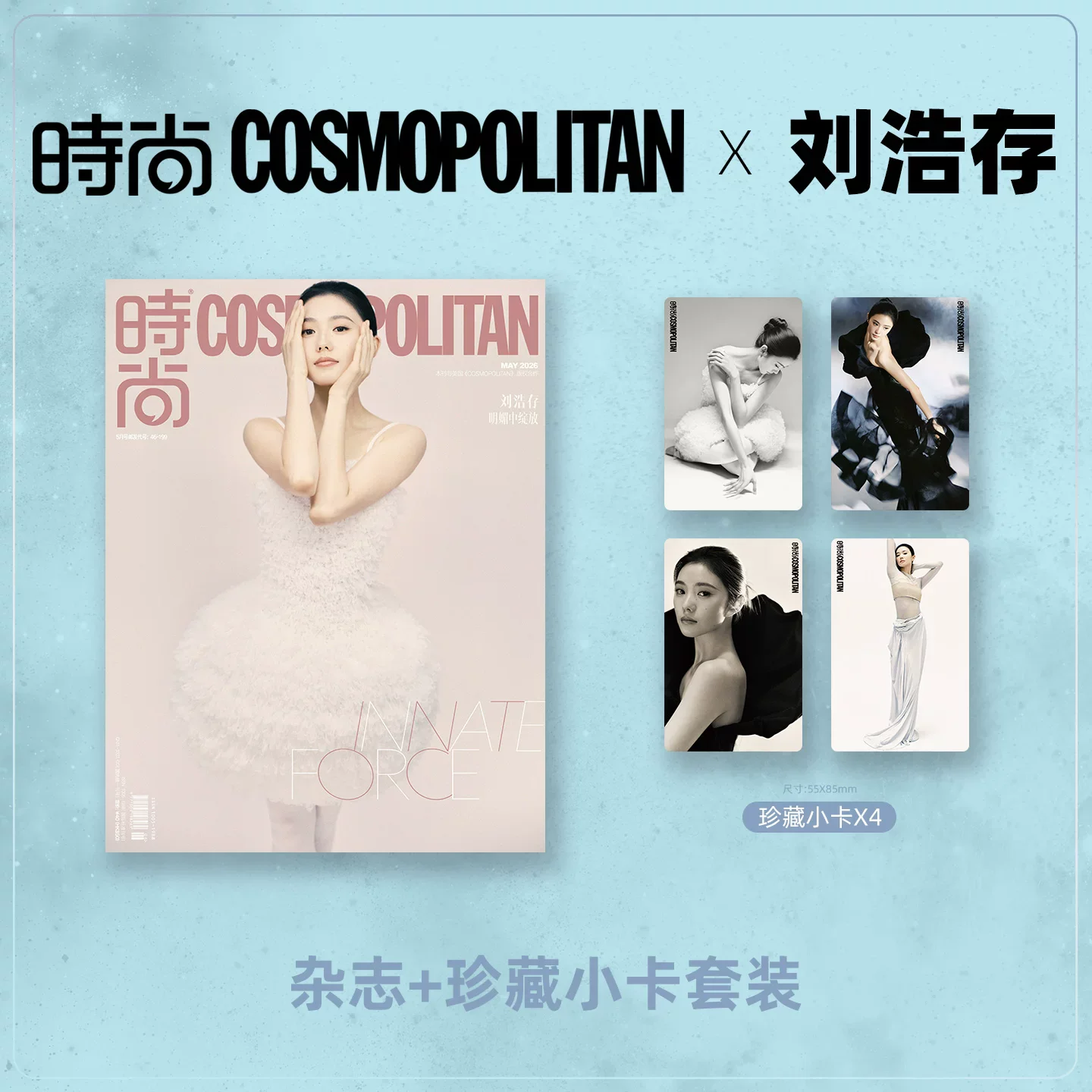 Vintage Fashion Magazine - ﻿ Cosmopolitan Magazine Liu Haocun Collector