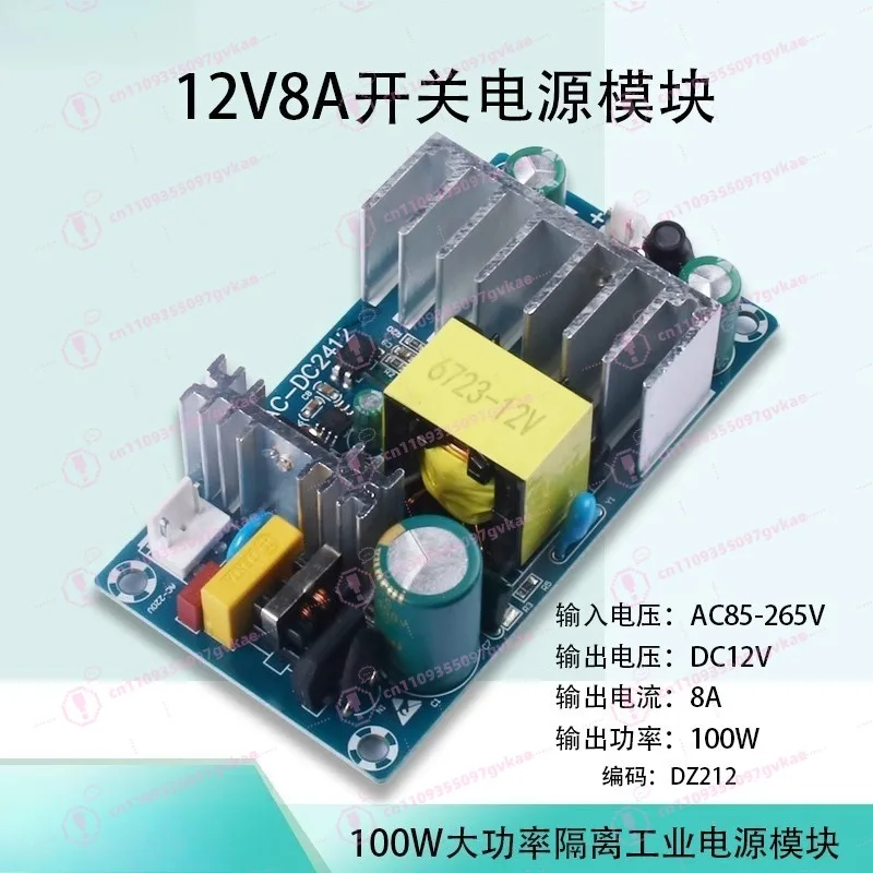 100W High-power Switching Power Supply Bare Board Isolation Industrial Power Module 220V To 12V8A Regulated Power Supply Board