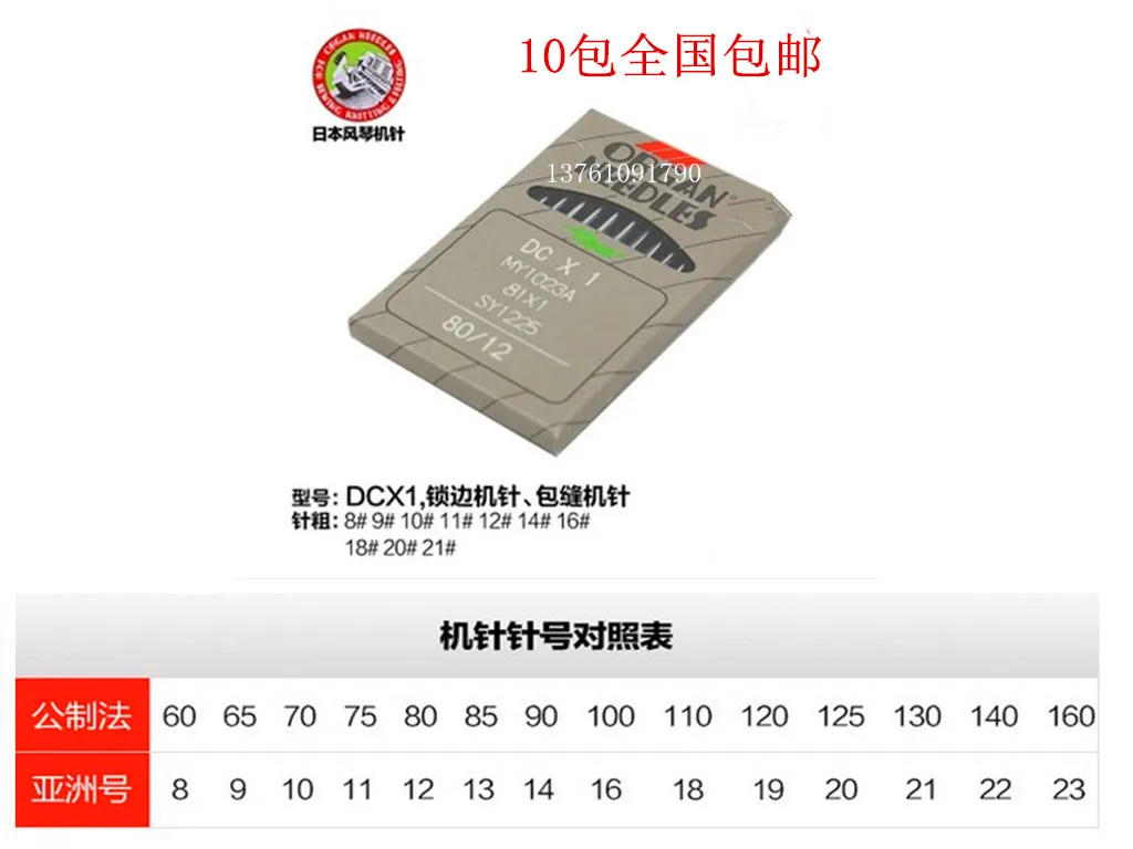 10PCS 1BAG DCX1 Org…
