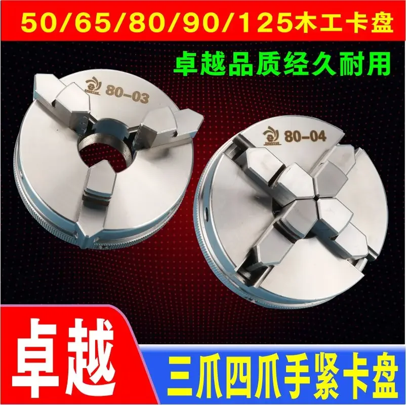 

Four-claw 650 80 lathe large aperture jade bracelet stainless steel chuck