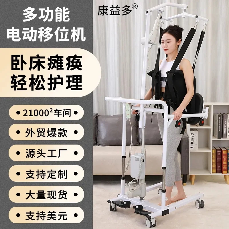 Electric Patient Lifter for Elderly Bedridden Care Assisted Walking Toilet Dining Table Transfer Aid Mobility Support Device