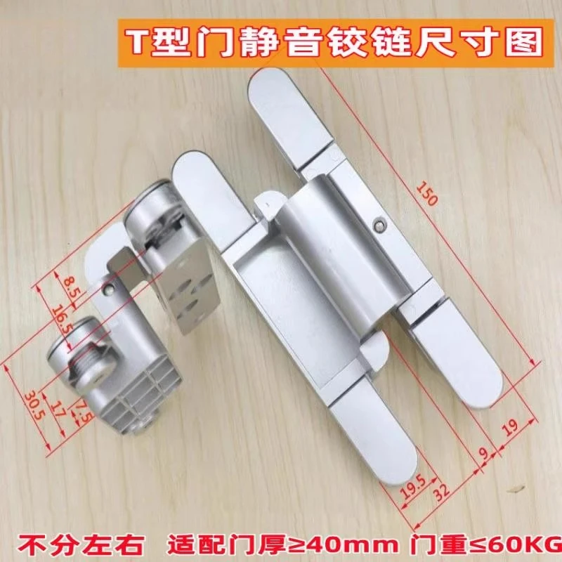 T-shaped Door Hinge Industrial Door Two-Dimensional Adjustable Hinge