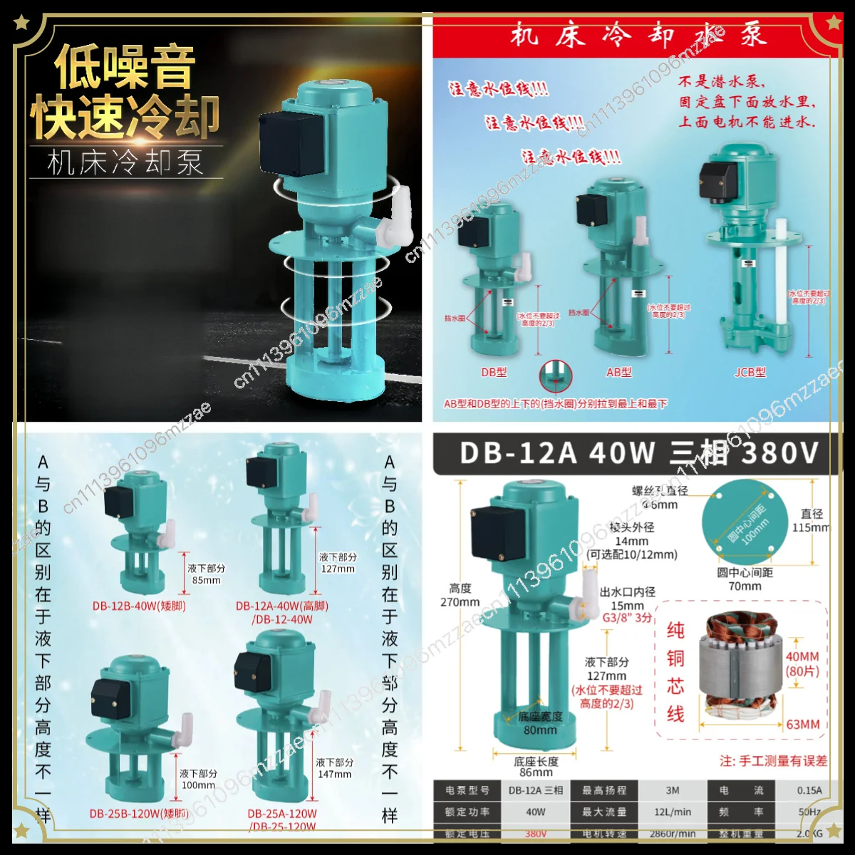 Three Phase Electric Pump DB40 120 AB90, 250W 380V Cooling Water Oil Pump for Wire Cutting Milling Machine