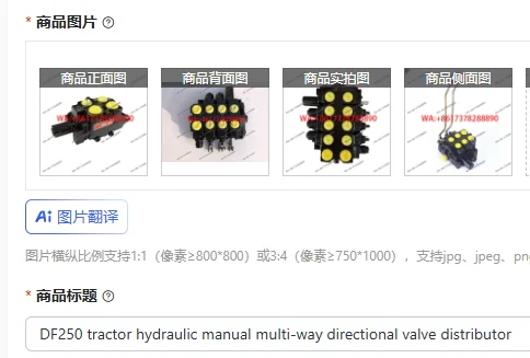 DF250 tractor hydraulic manual multi-way directional valve distributor
