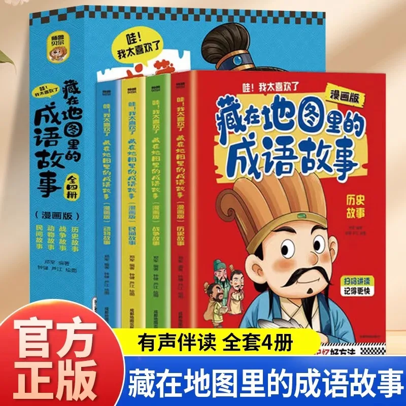 

Idiom Stories Hidden in Maps, Extracurricular Reading Books for Elementary School Students