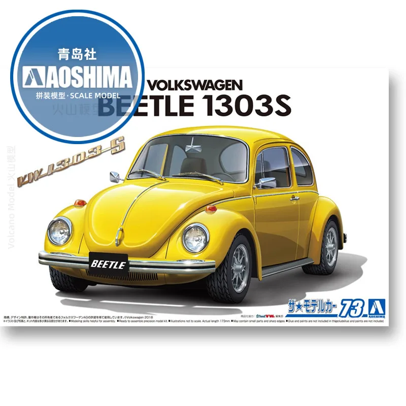 Static assembly car model Aoshima-06130 1/24 13AD VW Beetle 1303S 1973 car model kit