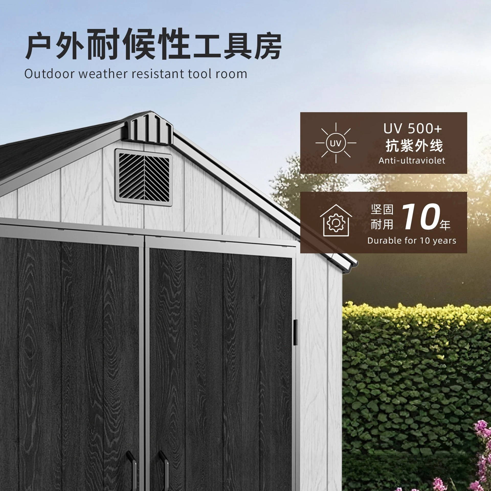 Outdoor tool room courtyard garden villa yard assembly simple utility room rooftop combination house outdoor storage room