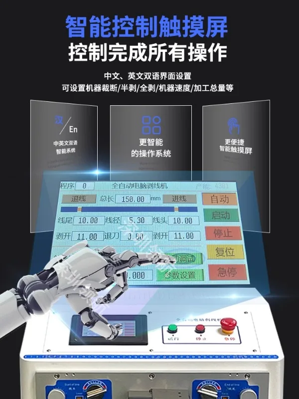 Fully automatic computer wire stripping machine for stripping and cutting protective wires