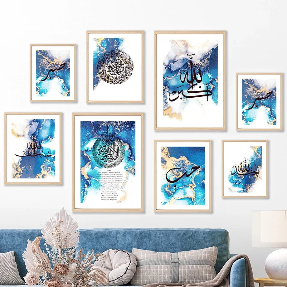 Islamic Calligraphy Wall Art, Allah Quran, Blue Marble Posters, Canvas Painting, Prints for Living Room, Decorative Pictures